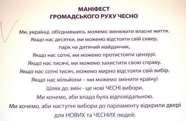У Луцьку домовилися, як  шукатимуть «нечисту силу» серед кандидатів у нардепи 