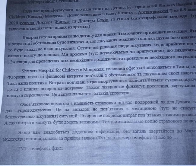 5-річному хлопчику з Луцького району потрібні кошти на лікування за кордоном