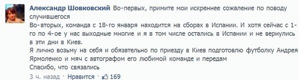 Шовковський допоможе хлопцеві, якому відірвало руку