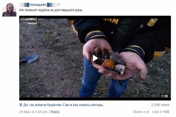 «Непоганий підйом, як для першого разу», - бурштинокопачі в соцмережах проводять майстер-класи ФОТО. ВІДЕО