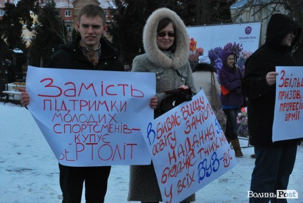 У Луцьку Януковичу «вручили» червону картку