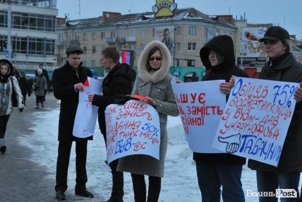 У Луцьку Януковичу «вручили» червону картку