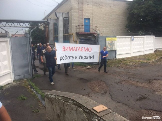 Протест у Луцьку: працівники заводу перекрили вулицю. ФОТО. ВІДЕО. 