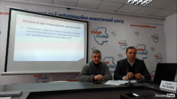 Волинські нардепи не прийшли обговорити «скандальні закони»