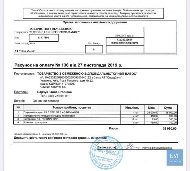 Маленькому хлопчику з Волині, який не чує на два вушка, потрібна допомога