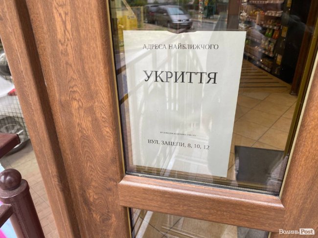 «Ключ в ОСББ»: у Луцьку під час тривоги – зачинені укриття. ВЛАСНИЙ ДОСВІД