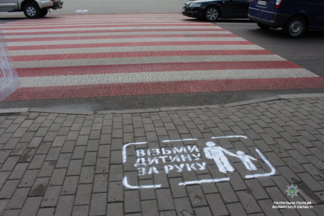 «Зніми навушники», «Візьми дитину за руку»: у Луцьку перед переходами розмістили «нагадайки» для пішоходів