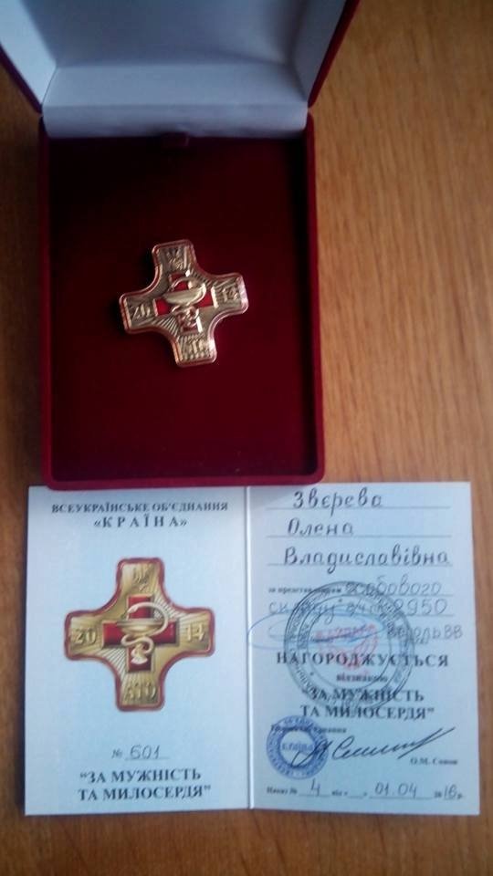 Луцька волонтерка отримала нагороду від військових. ФОТО