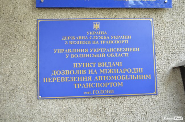 Зручно та сучасно: у селищі на Волині відкрили пункт видачі дозволів на міжнародні перевезення. ФОТО