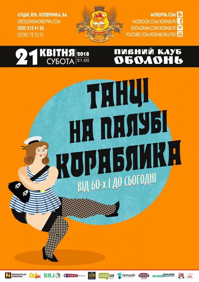 Куди піти у вихідні в Луцьку: 20-22 квітня
