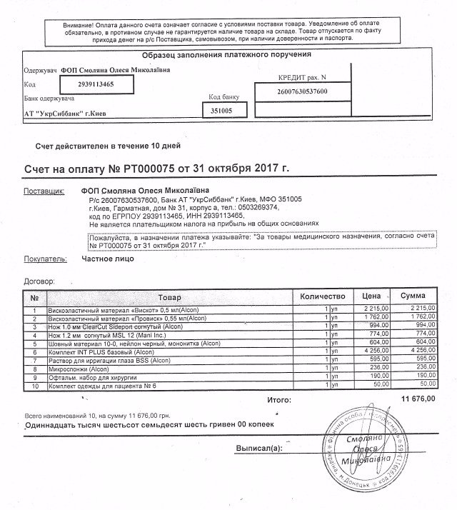 Маленькому волинянину потрібні кошти на операцію
