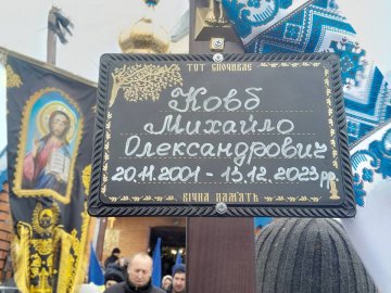 На Волині попрощались із 22-річним Героєм Михайлом Ковбом