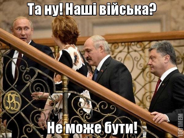 Соцмережі про зустріч  Порошенка та Путіна. ФОТОЖАБИ