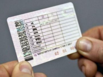 Волинянина оштрафували за фальшиві водійські права, куплені в інтернеті