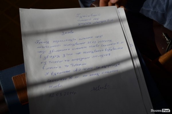 Під Луцьком депутати передумали звільняти сільського голову