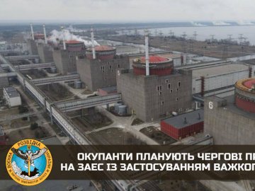 Окупанти готують «штурм» ЗАЕС «під чужим прапором», – розвідка