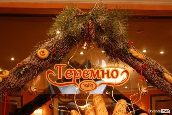 Хлібозавод «ТЕРЕМНО ХЛІБ» відзначив 30-річчя. ФОТО*