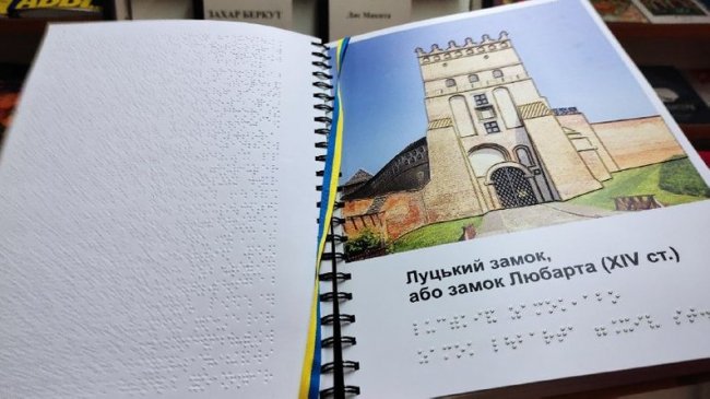 Як працюють на Волині спеціалізовані бібліотеки для незрячих. ВІДЕО