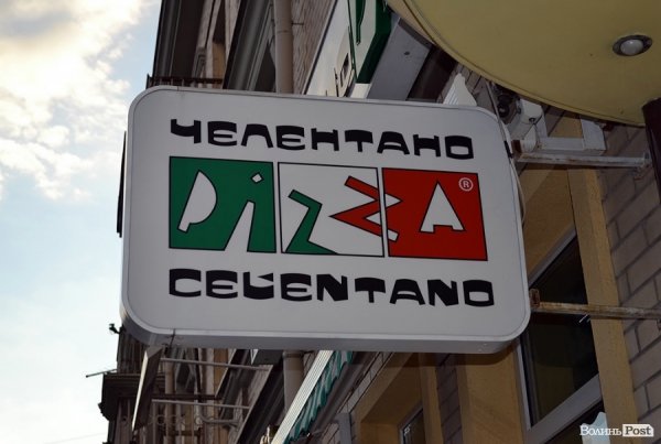 Місто, яке я люблю. Луцькі вивіски