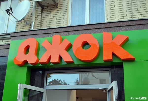 Місто, яке я люблю. Луцькі вивіски