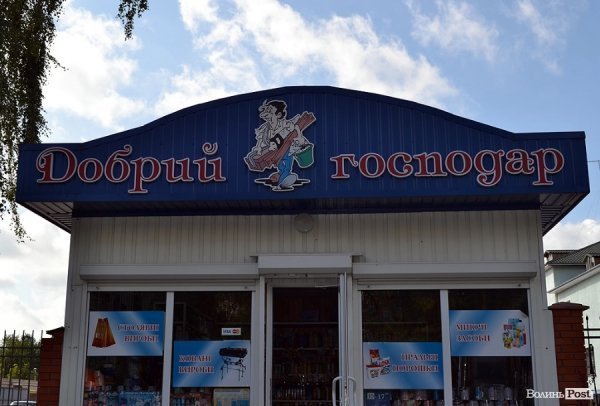 Місто, яке я люблю. Луцькі вивіски