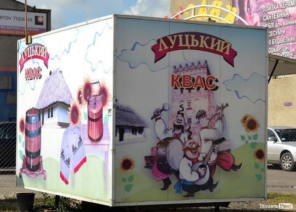 Місто, яке я люблю. Луцькі вивіски