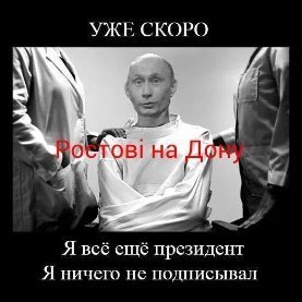 Міністр «Луганди» у фотожабах