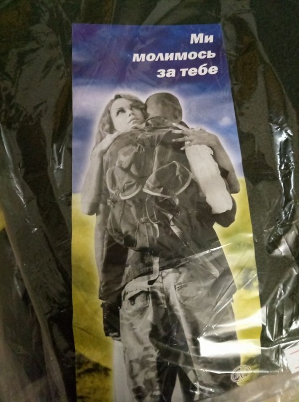 Луцькі школярі зібрали гроші для АТО