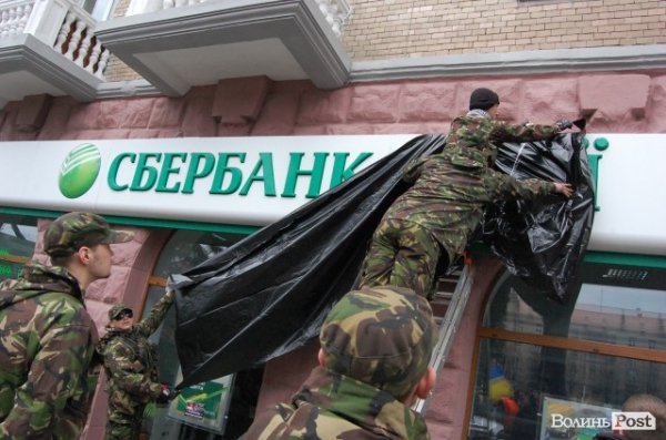 У Луцьку революціонери навідалися до «агентів Кремля». ФОТО