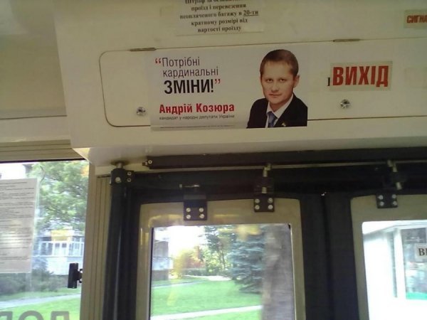 Кандидати у народні депутати агітують і в школах, і в маршрутках, і навіть на хлібзаводі. ФОТО