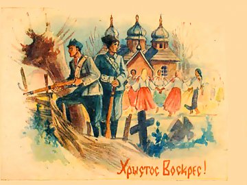 Великодні листівки повстанців. ФОТО