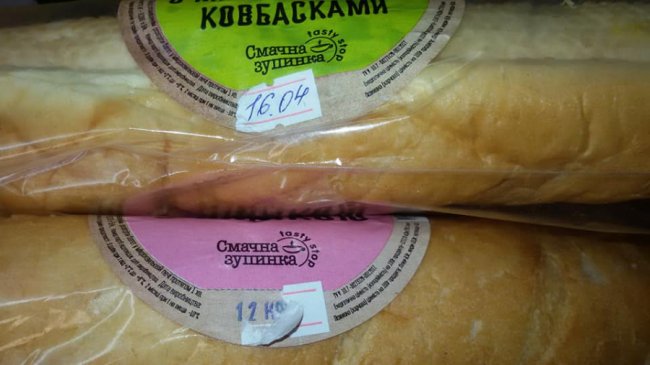 «Вжити протягом доби»: у луцькому супермаркеті продають прострочений товар, - соцмережі. ФОТО