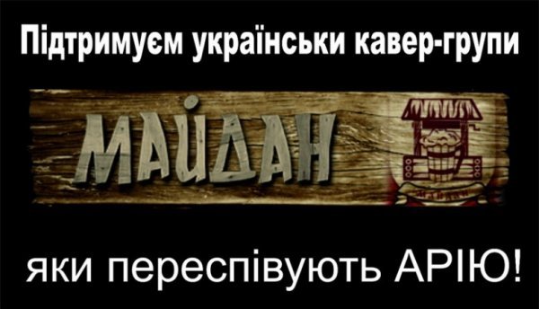 У соціальній мережі жорстко «стібуться» з луцьких музикантів. ФОТО