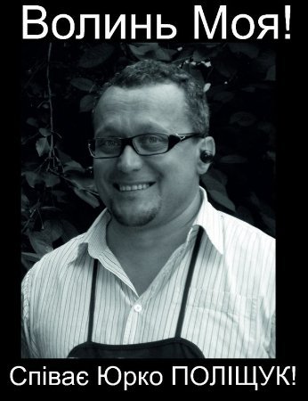 У соціальній мережі жорстко «стібуться» з луцьких музикантів. ФОТО