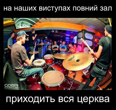 У соціальній мережі жорстко «стібуться» з луцьких музикантів. ФОТО