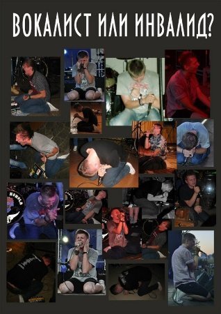 У соціальній мережі жорстко «стібуться» з луцьких музикантів. ФОТО