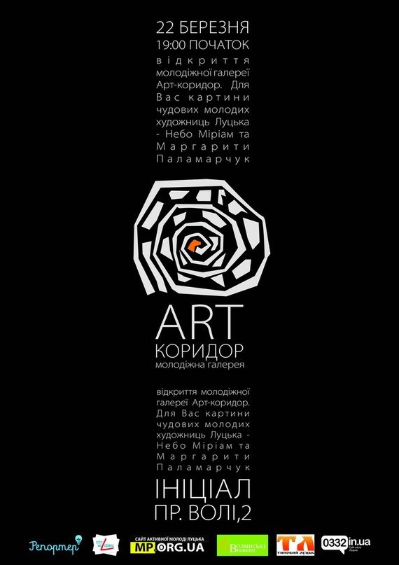 У Луцьку  буде нова галерея