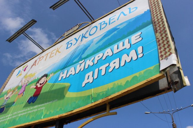 У Луцьку візьмуться за аварійні білборди. ФОТО