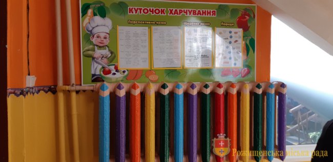 У волинському місті провели ремонт дитсадків. ФОТО