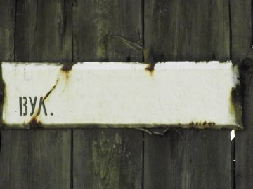 Повстанська, Святого Миколая та Акацієва: у Луцьку «декомунізують» 19 вулиць