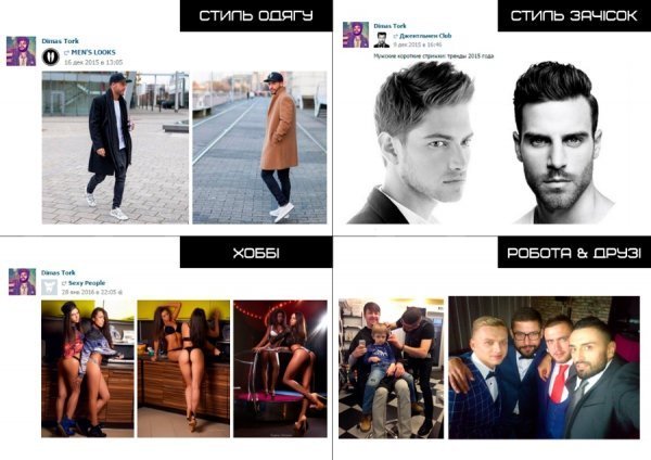 Personal Style:  перукарі-стилісти Андрій Оліферчук та  Дмитро Торк. ФОТО