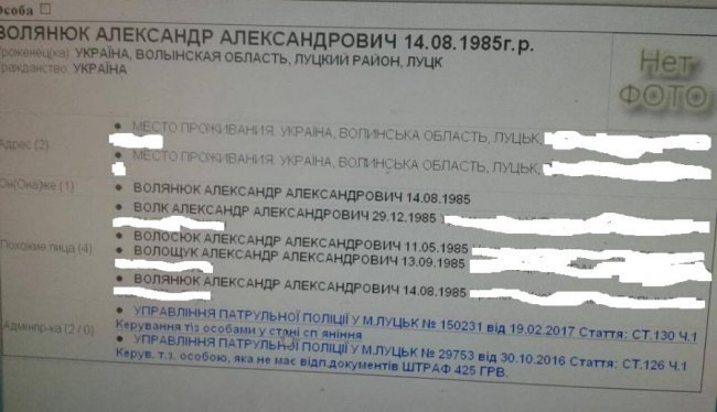 Голову Громради при Волинській ОДА зупинили напідпитку за кермом