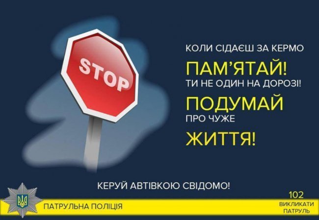 Назвали головні причини аварій на луцьких дорогах