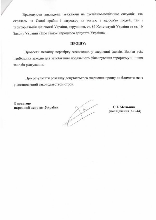 Волинський нардеп шукає сепаратистів у соцмережах