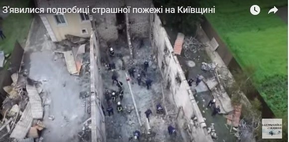Подробиці пожежі у будинку для літніх людей на Київщині. ФОТО. ВІДЕО