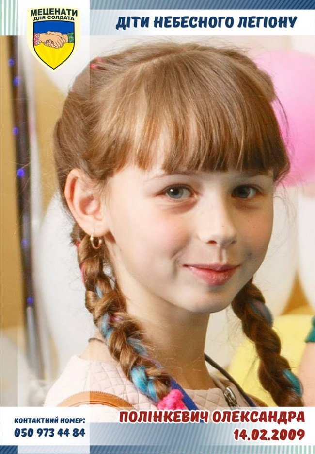 Дочка загиблого під Волновахою майора мріє про піжамку на день народження