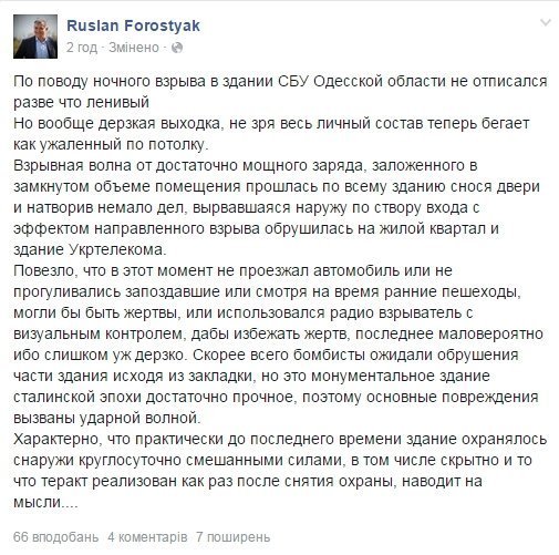 Незадовго до вибуху від будівлі СБУ прибрали охорону, - активіст