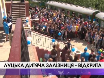 У Луцьку відкрили новий сезон дитячої залізниці. ВІДЕО