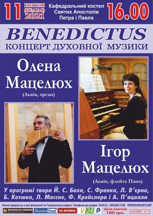 Куди піти у Луцьку на вихідних 10–11 квітня. ПЕРЕЛІК ЗАХОДІВ