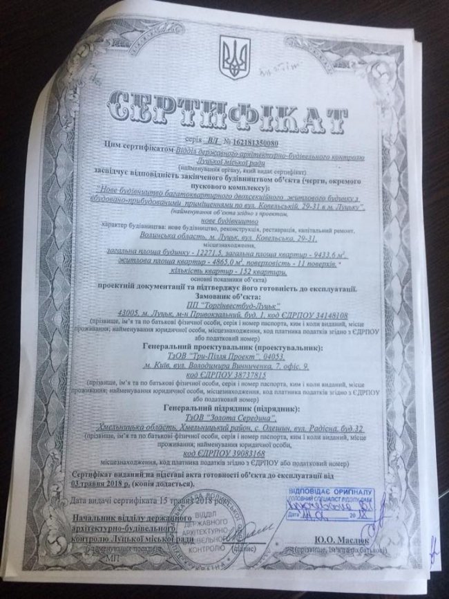 Чиновник Луцькради підписав документи щодо скандальної новобудови Башкаленка і звільнився